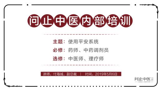 [调剂员必修]使用平安系统 商品图0