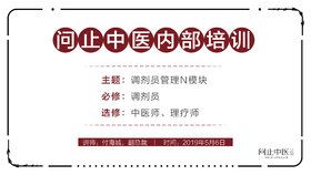 [调剂员必修] 调剂员管理N模块