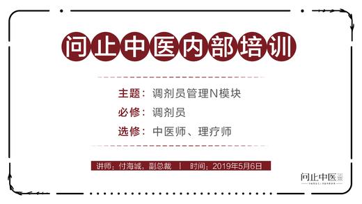 [调剂员必修] 调剂员管理N模块 商品图0