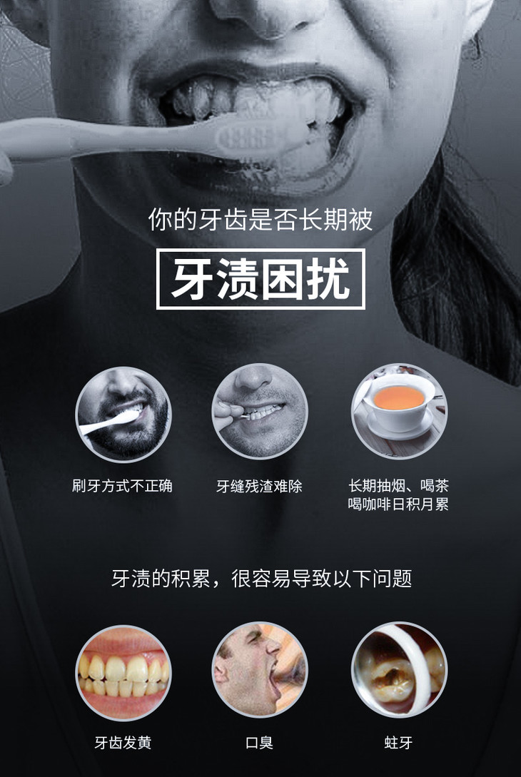 净密码 美牙精华 牙膏伴侣 高效美白去牙结石 黄斑 去牙渍 口臭