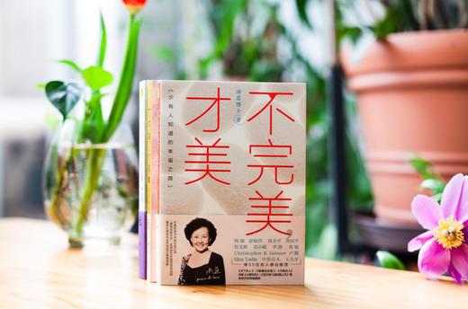 海蓝博士系列：不完美，才美（套装共3册） 商品图2