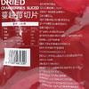 自然果实蔓越莓干切片55g 商品缩略图1