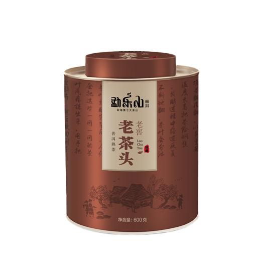 勐乐山和颐(老窖老茶头)熟茶圆铁罐装600g 商品图0