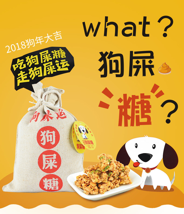狗屎糖幸运糖果426g红丝绒布礼袋装
