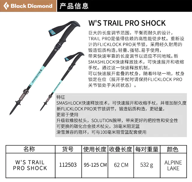 Blackdiamond 女款登山杖徒步手杖四季通用款 Jx100