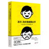 21天孩子情绪管理训练营 商品缩略图0