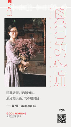 绽放早安#文艺的姑凉们，早安！
