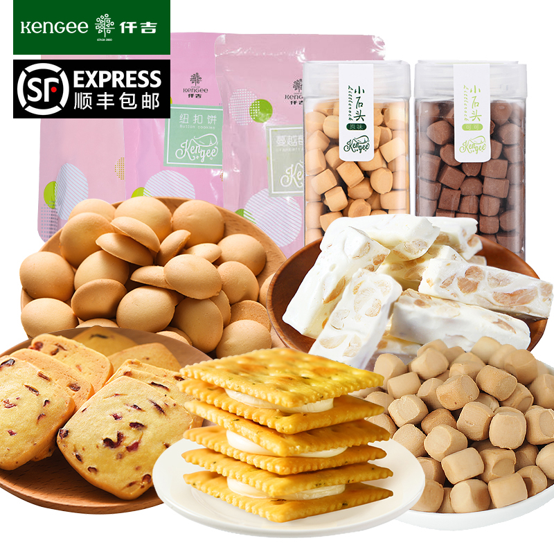 仟吉网红休闲零食 多品种可选 小石头手工饼干