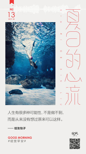 #早安语录#早安，亲爱的绽友们！