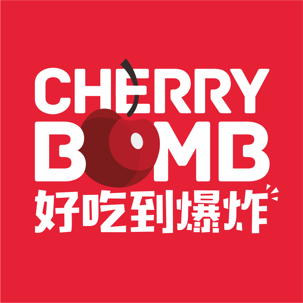 CherryBomb樱桃炸弹