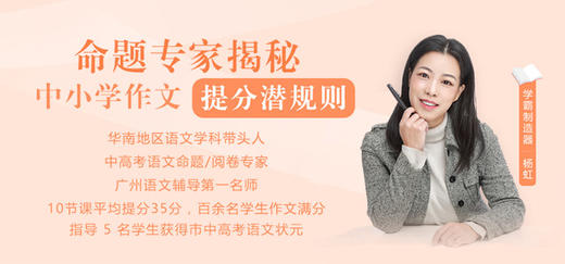 语文作文 商品图0