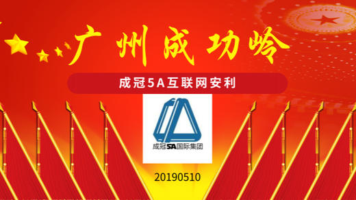 20190510成功岭01 商品图0