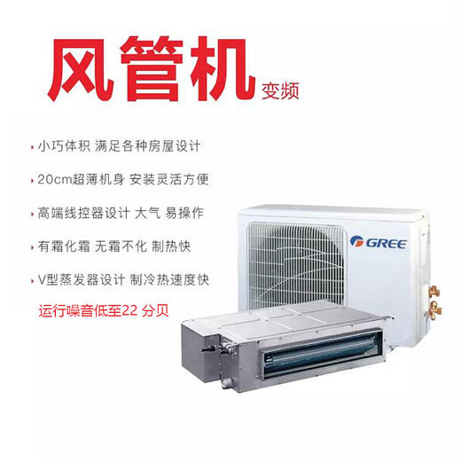 格力c1系列變頻2匹風管機 冷暖雙用fgr5pd/c1na 商品圖2