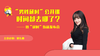 延时公开课 商品缩略图0