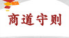 安利商道守则 商品缩略图0