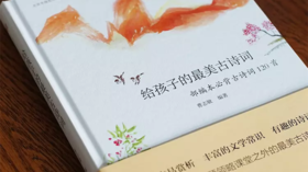 120首部编必备古诗词免费朗读音频