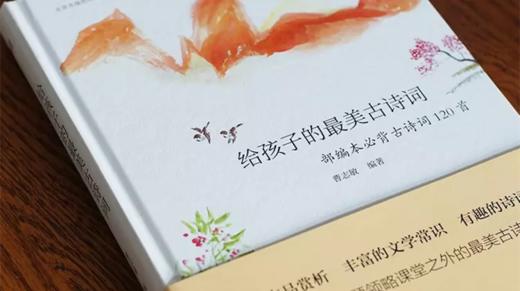 120首部编必备古诗词免费朗读音频 商品图0