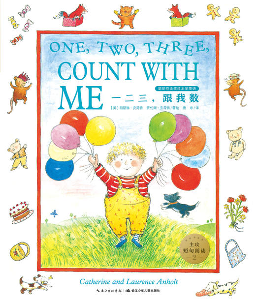 one two there count with me 商品图0