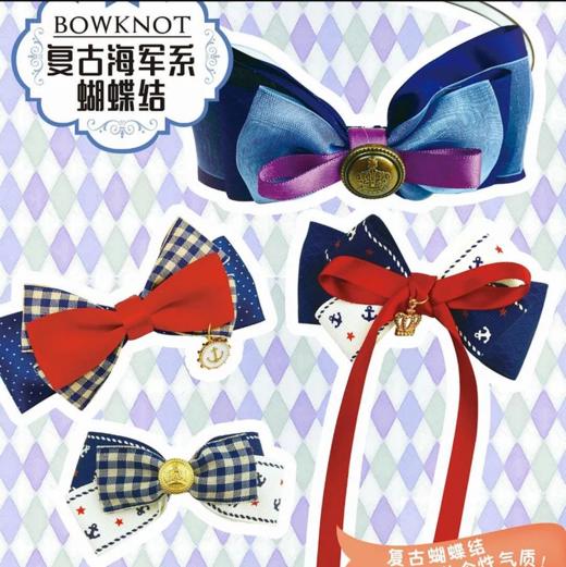 WZD蝴蝶结-复古海军系 商品图0