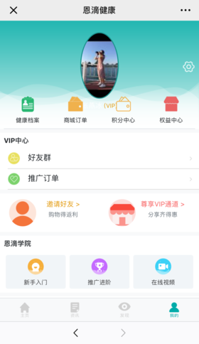 如何查看个人VIP号
