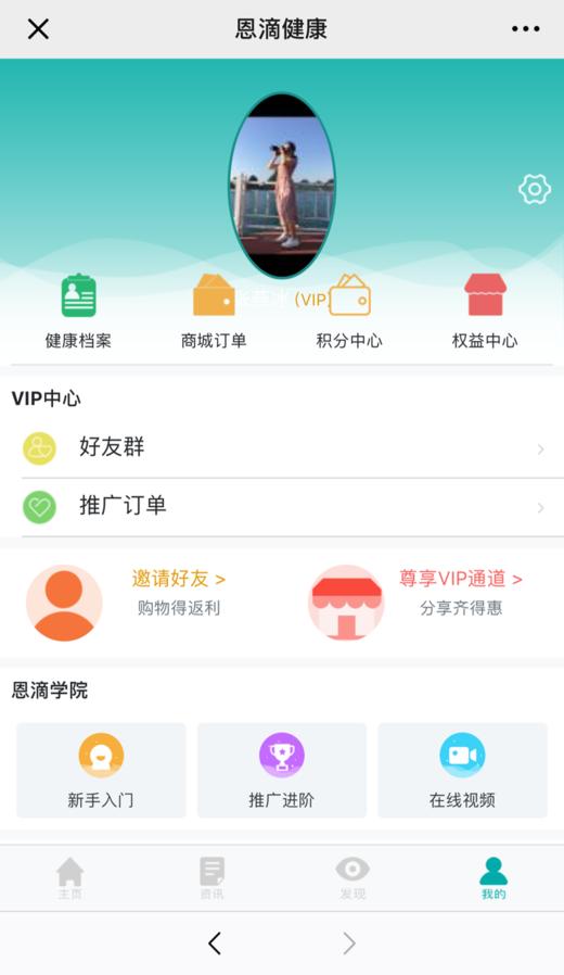 如何查看个人VIP号 商品图0