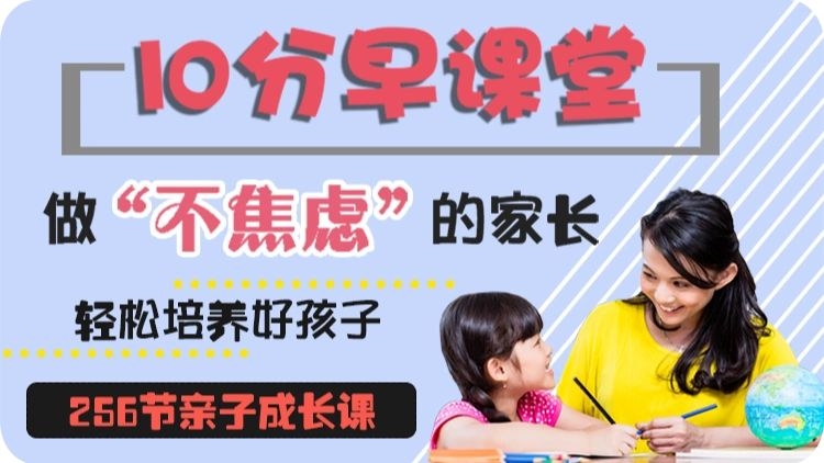 如何做一个出色的好妈妈