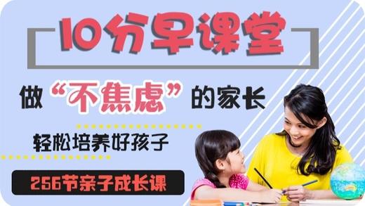 如何做一个出色的好妈妈 商品图0