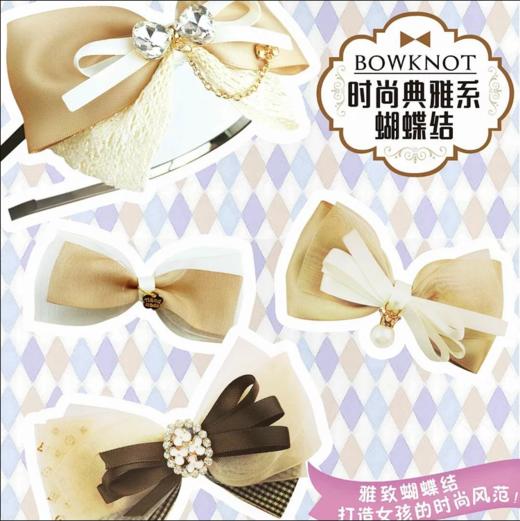 WZD蝴蝶结-时尚典雅系 商品图0