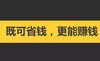如何分享赚钱 商品缩略图0