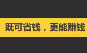 如何分享赚钱