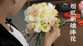 5.婚礼新娘捧花