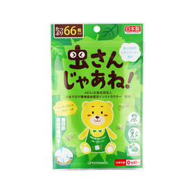 日本绿鼻子植物驱蚊贴66枚