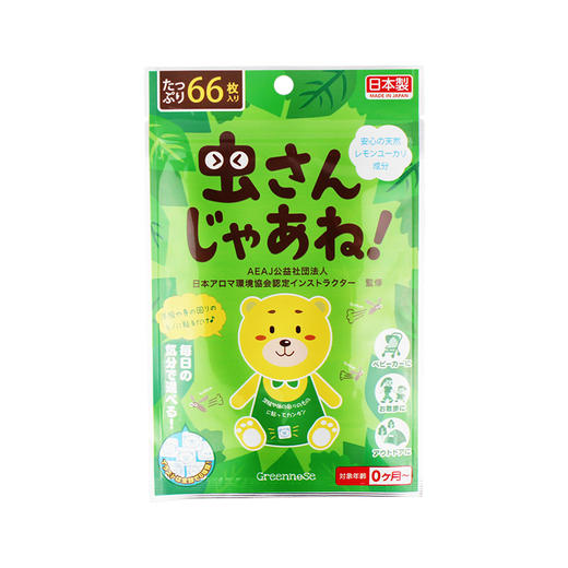 日本绿鼻子植物驱蚊贴66枚 商品图0