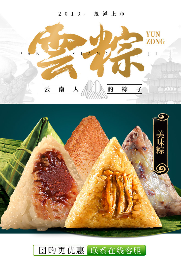 美味粽潘祥记美味粽400g礼袋装云南特产端午粽子