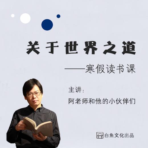 第八课：汉字告诉你：为什么中国古代没有宠物狗 商品图0