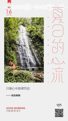 #绽放早安#早安，有才华的人！