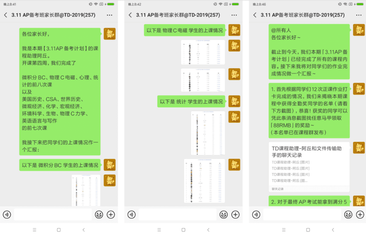 2020TD AP网课上线!先行一步,5分不愁!_AP线上培训,经济实惠效果好!-TestDaily厚朴优学