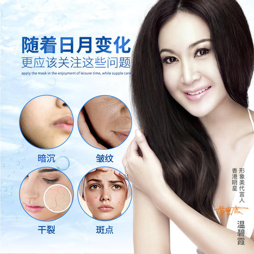 images/形象美玻尿酸面膜补水保湿提亮肤色收缩毛孔正品专用男女士送