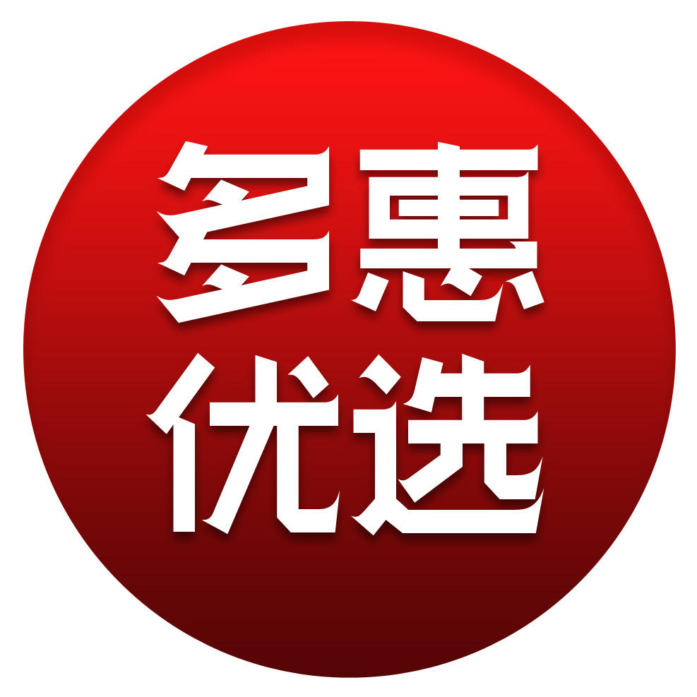 多惠优选商城251124