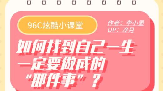 如何找到自己一生要做的那件事儿 商品图0