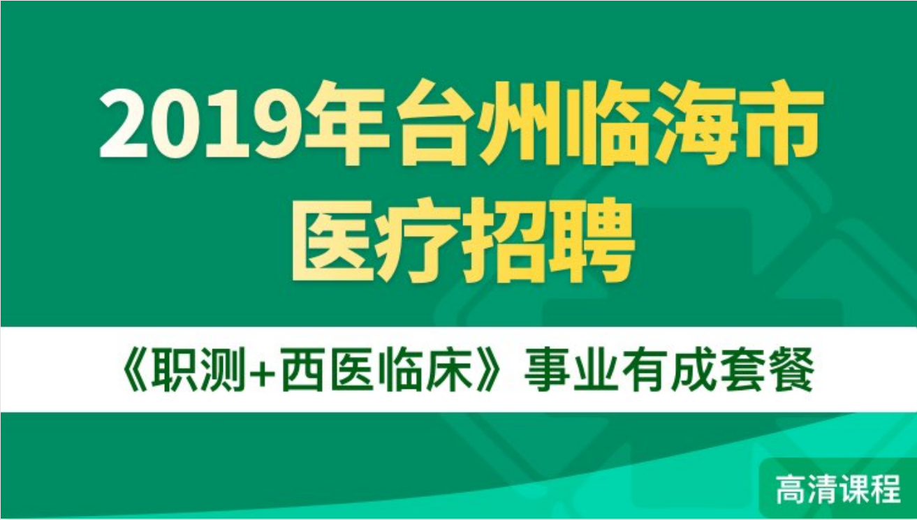 临海招聘网_临海招聘网app下载 临海招聘网官方版下载v1.0 安卓版 2265安卓网(2)