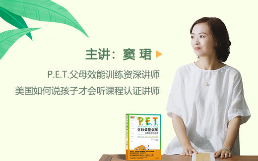 “如何唤醒孩子的自律？”语音课程 商品图0