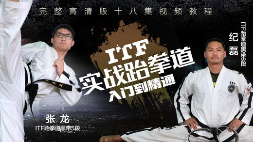 11 转侧踢，跳转侧踢 商品图0