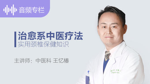 治愈系中医疗法 商品图0