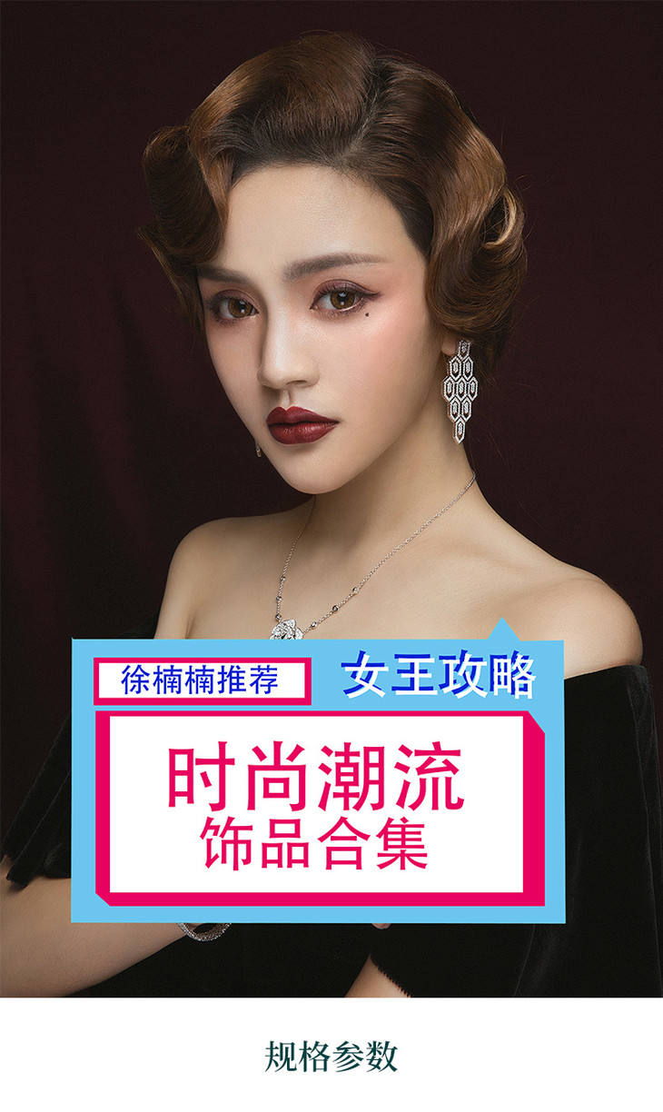 楠女王满天星项链