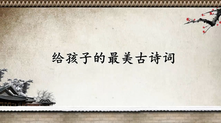 古诗词习题答案