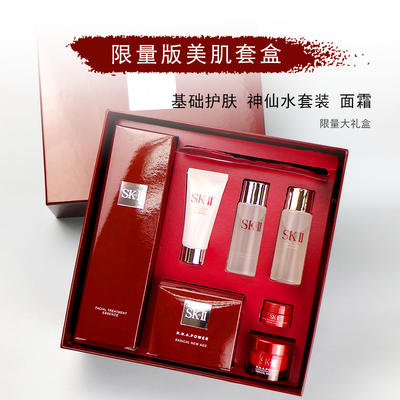 SK-II sk2套装基础神仙水230ml大红瓶面霜80g套装 商品图0