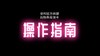 安利官方商城操作指南 商品缩略图0