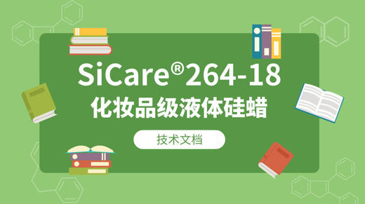 SiCare®264-18 MSDS 产品技术文档（CN） 商品图0