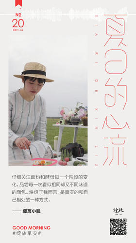 #早安语录#早安，要记得吃早饭哦！